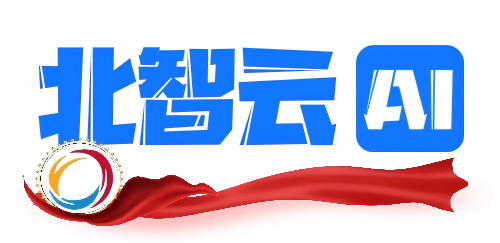 北智云AI